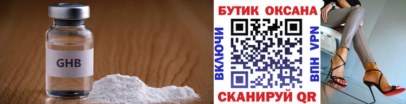 Бутират GHB  Купить  Ишимбай 