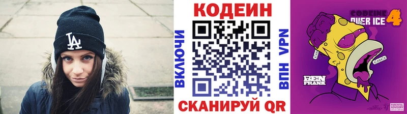 Купить где  Ишимбай  Кодеин напиток Lean (лин) 