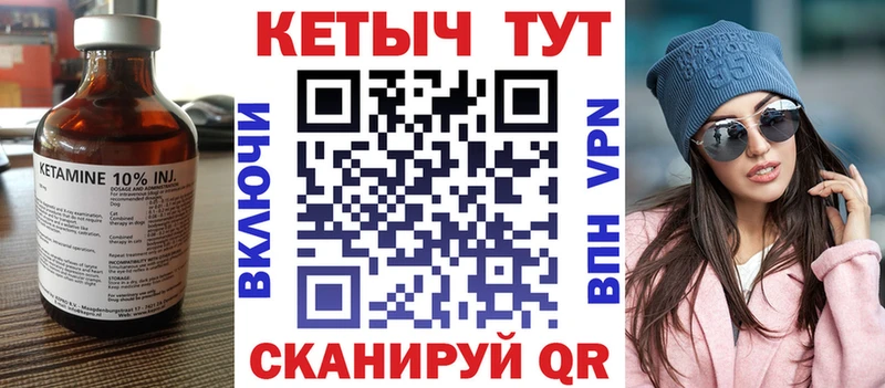 КЕТАМИН VHQ  Купить закладки  Ишимбай 