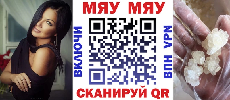 МЕФ кристаллы  Купить закладки  Ишимбай 