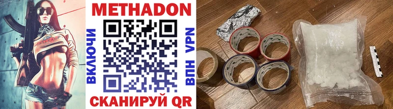 Метадон белоснежный  Купить  Ишимбай 