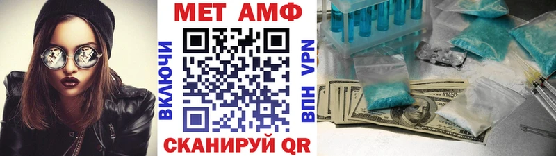 МЕТАМФЕТАМИН Декстрометамфетамин 99.9% Купить закладки Ишимбай